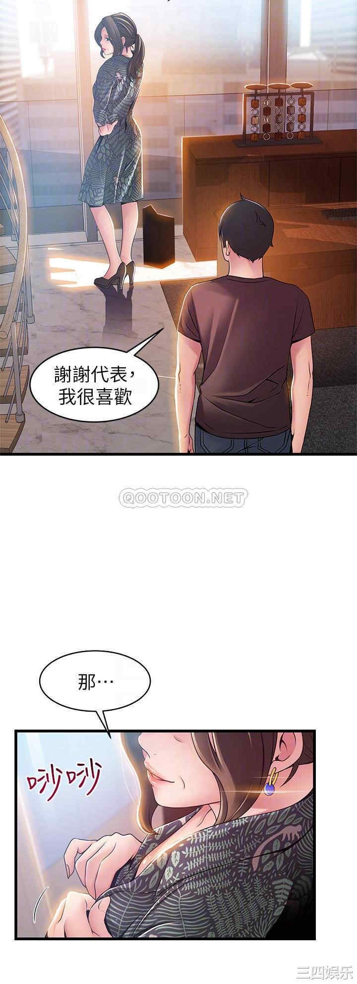 弱点 第118章 - 第8页