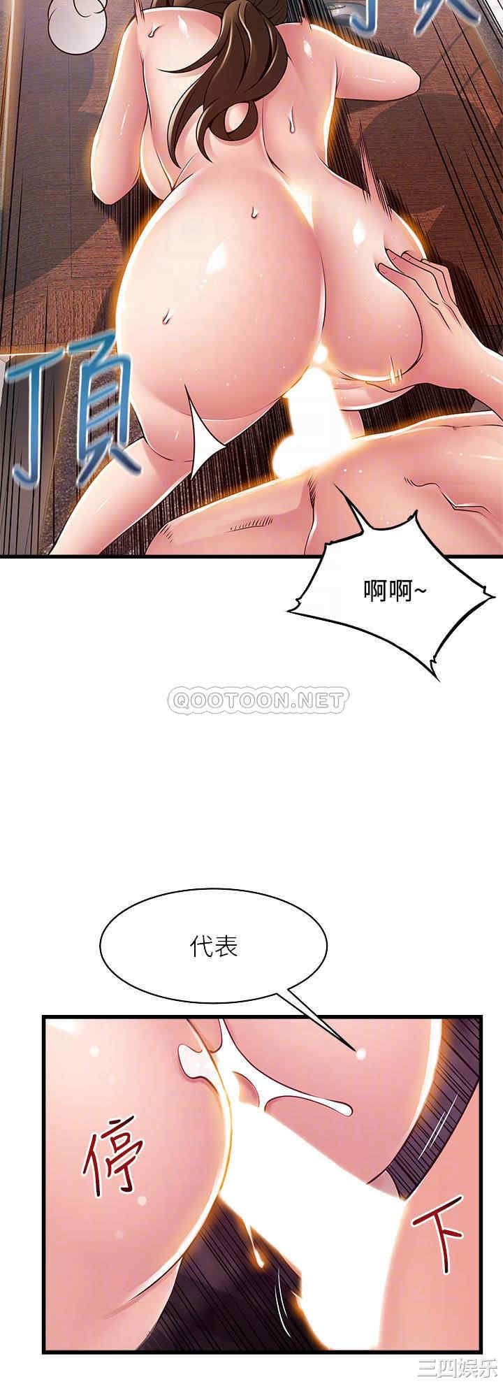 弱点 第118章 - 第12页