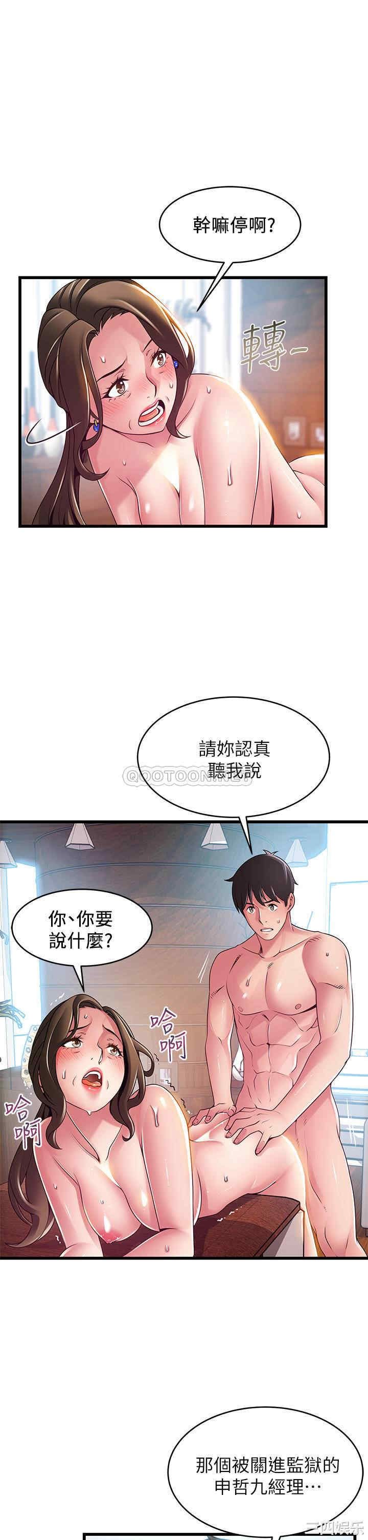弱点 第118章 - 第13页