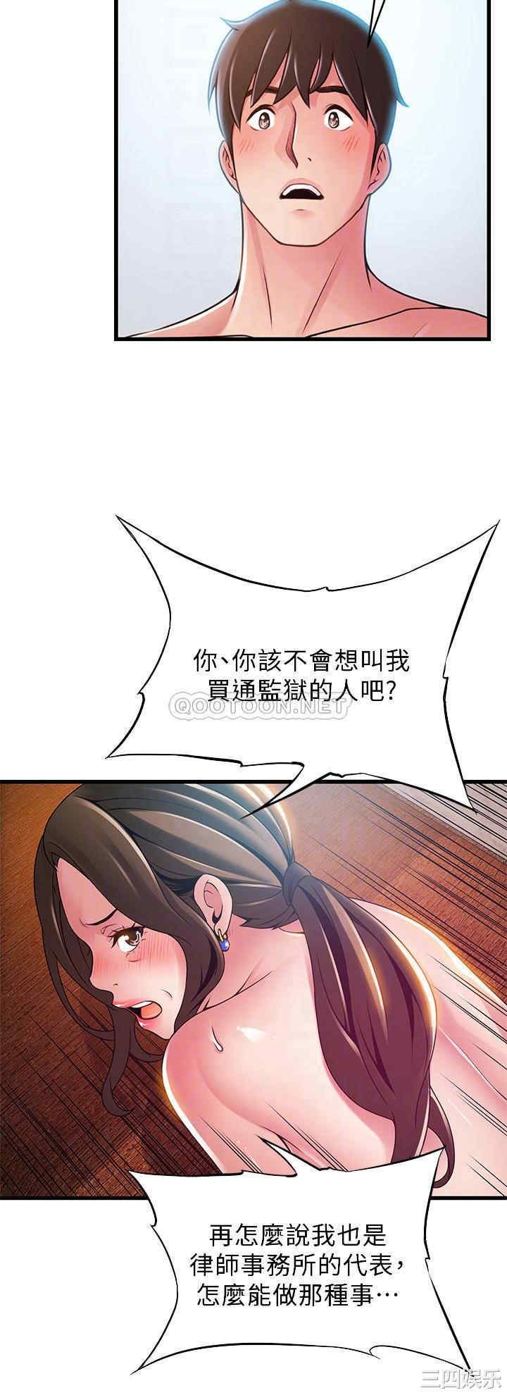 弱点 第118章 - 第14页