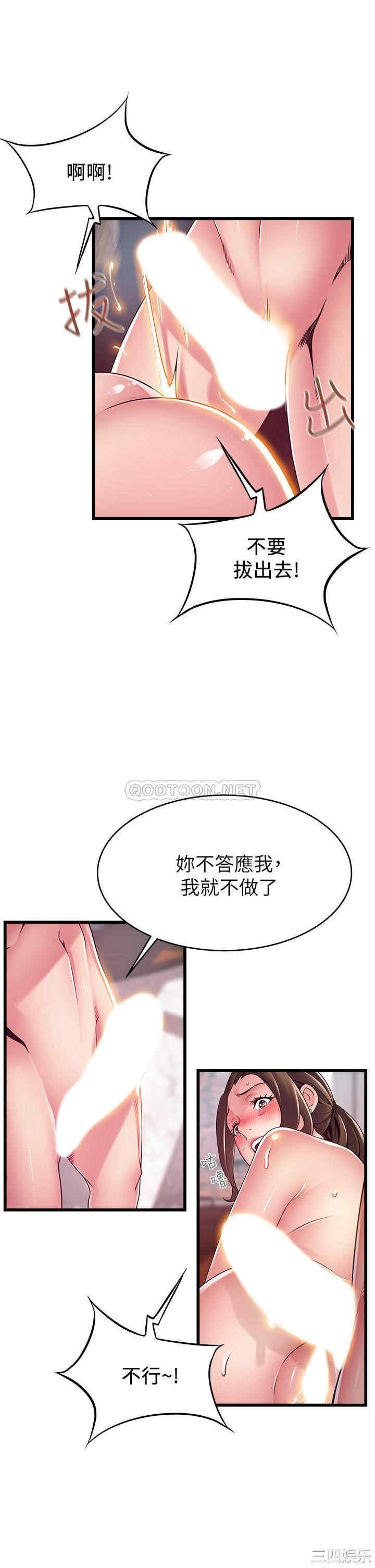 弱点 第118章 - 第15页