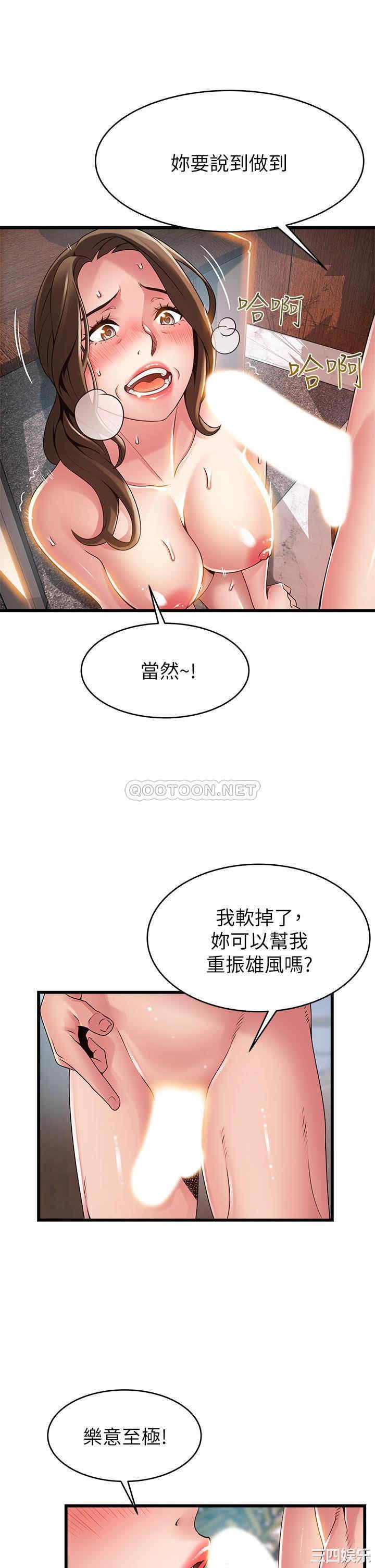 弱点 第118章 - 第17页