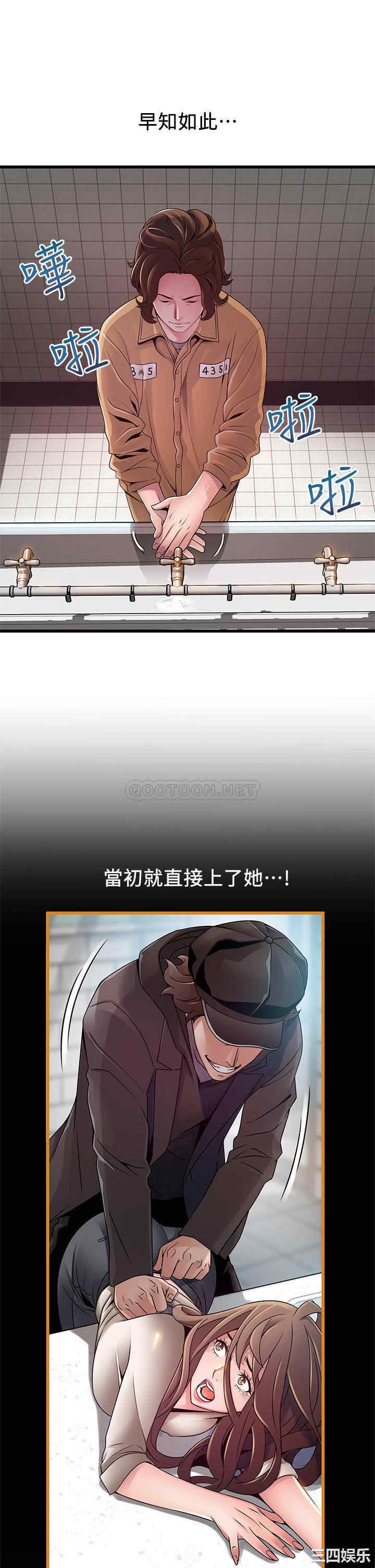 弱点 第118章 - 第21页
