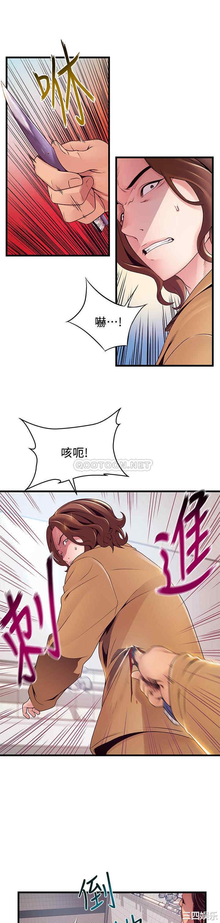 弱点 第118章 - 第23页