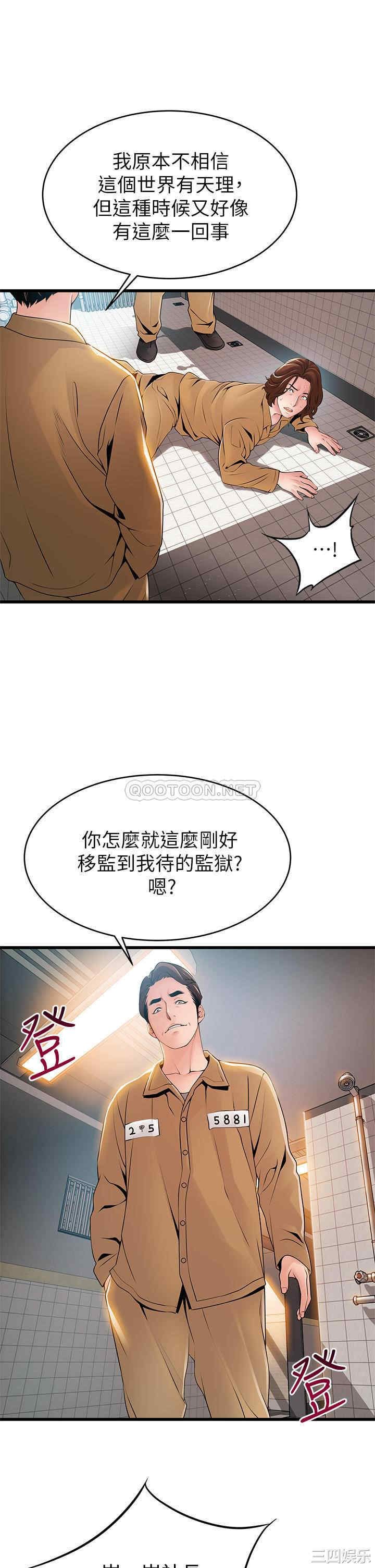 弱点 第118章 - 第25页