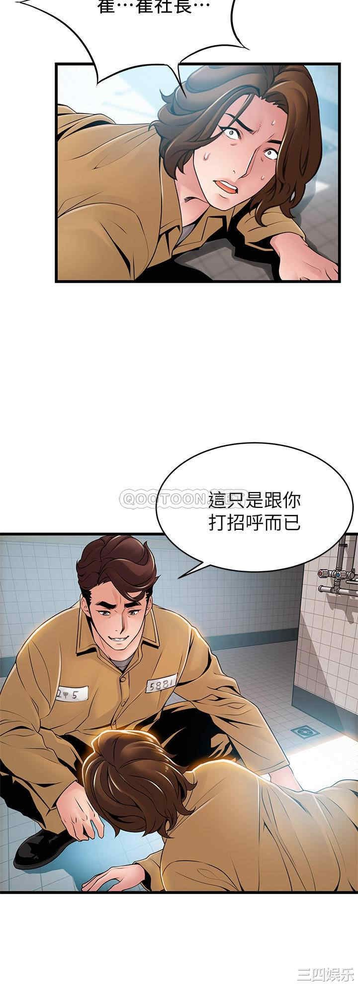 弱点 第118章 - 第26页