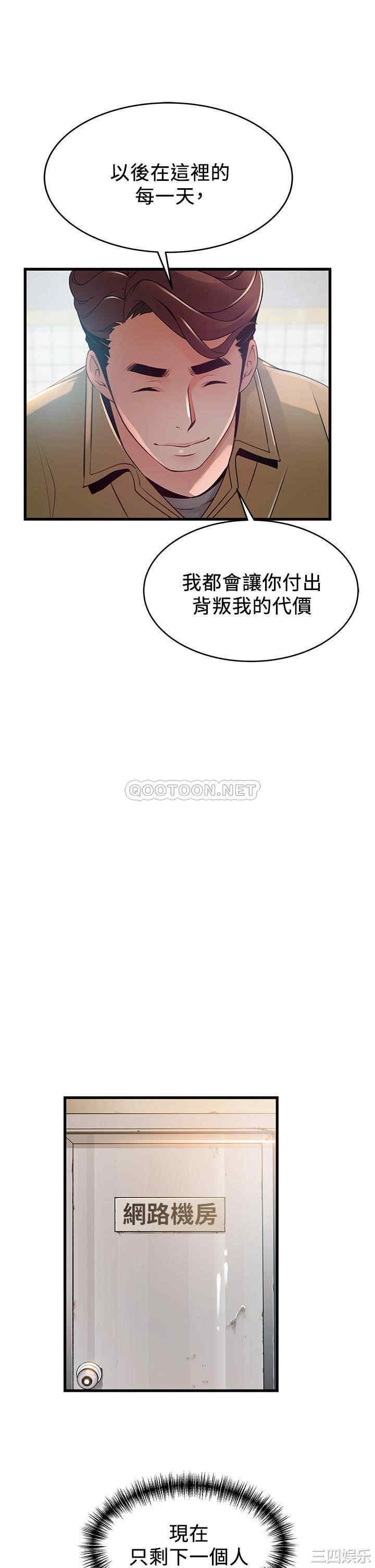 弱点 第118章 - 第27页