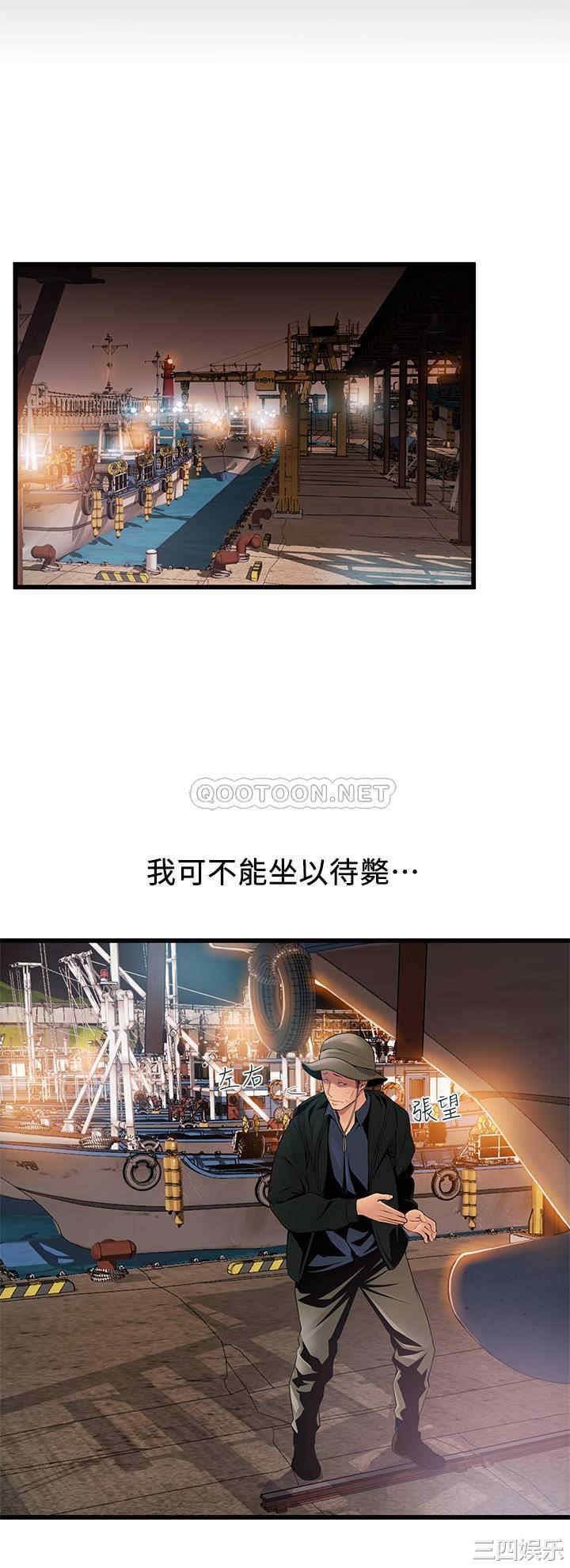 弱点 第118章 - 第30页