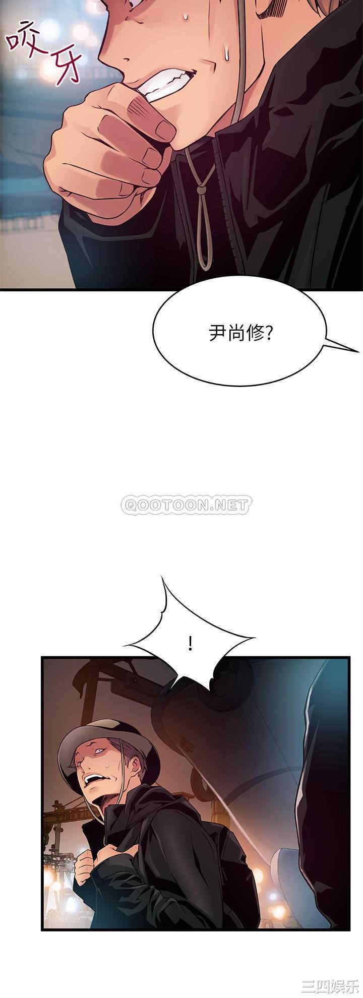 弱点 第118章 - 第32页