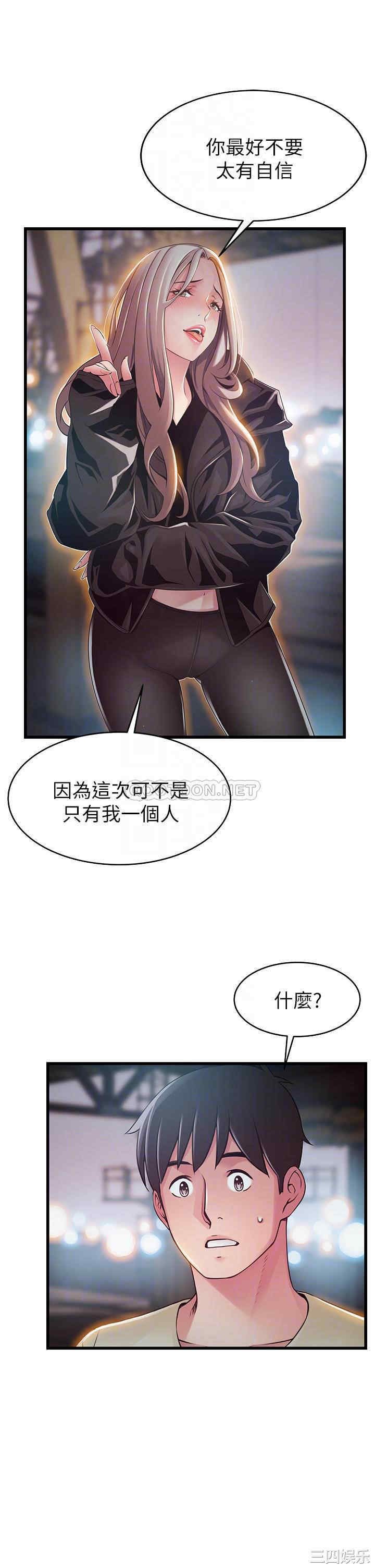 弱点 第119章 - 第11页