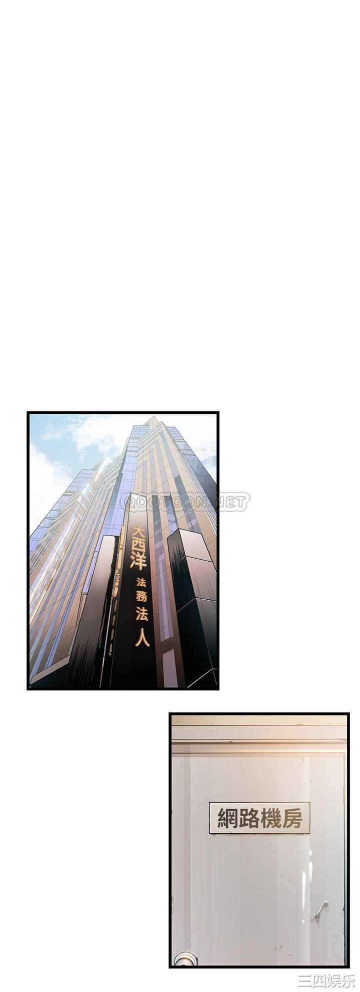 弱点 第119章 - 第12页