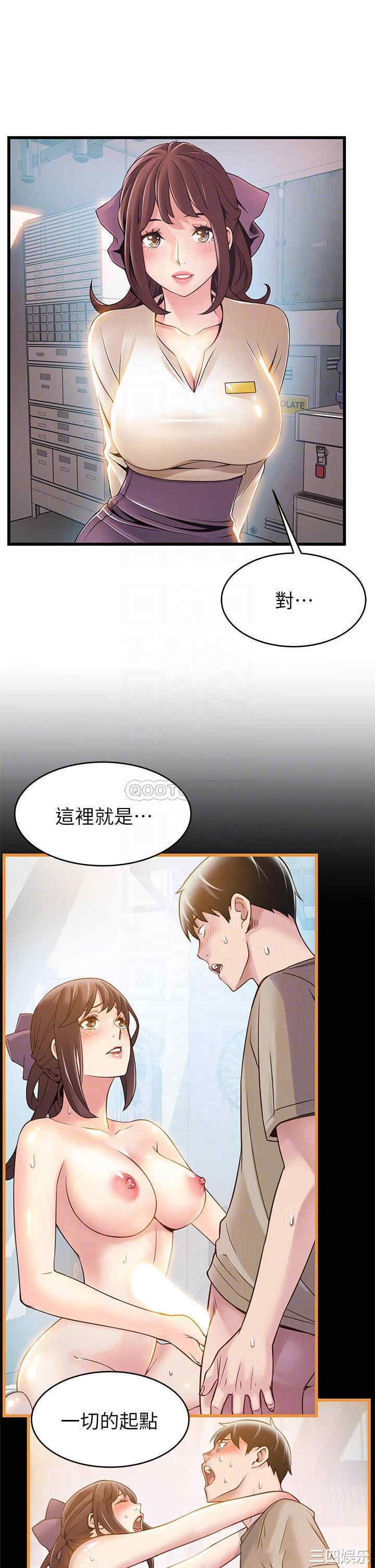 弱点 第119章 - 第15页