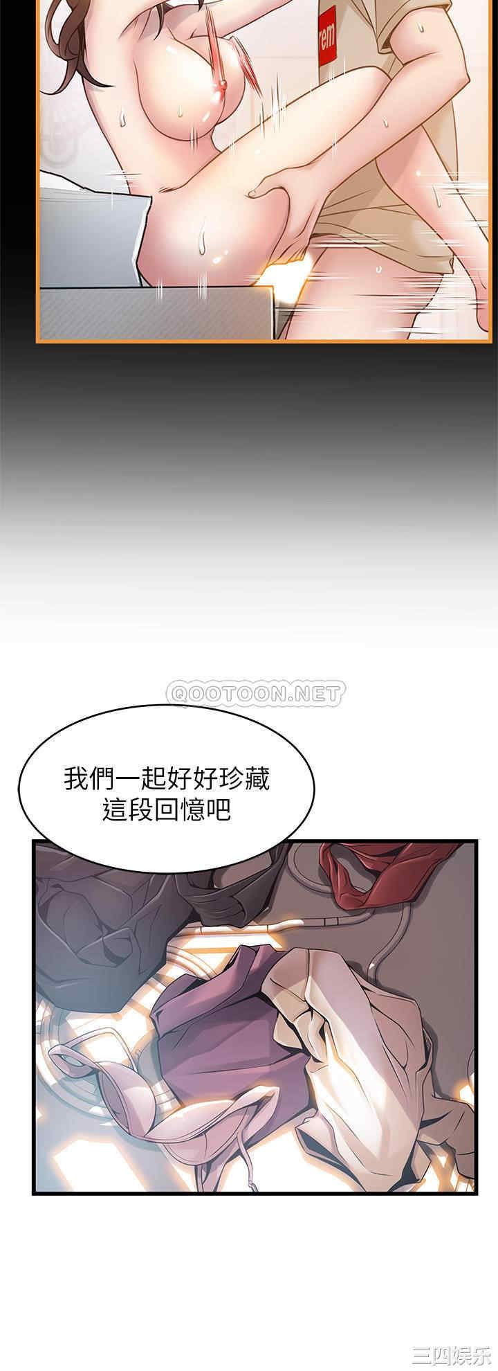 弱点 第119章 - 第16页