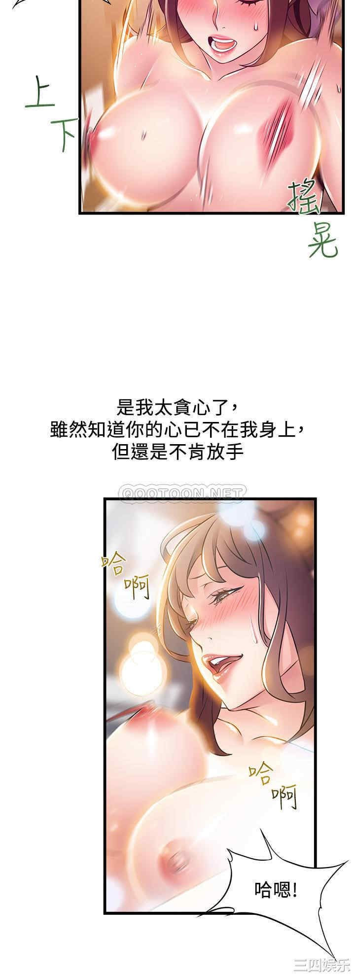 弱点 第119章 - 第20页