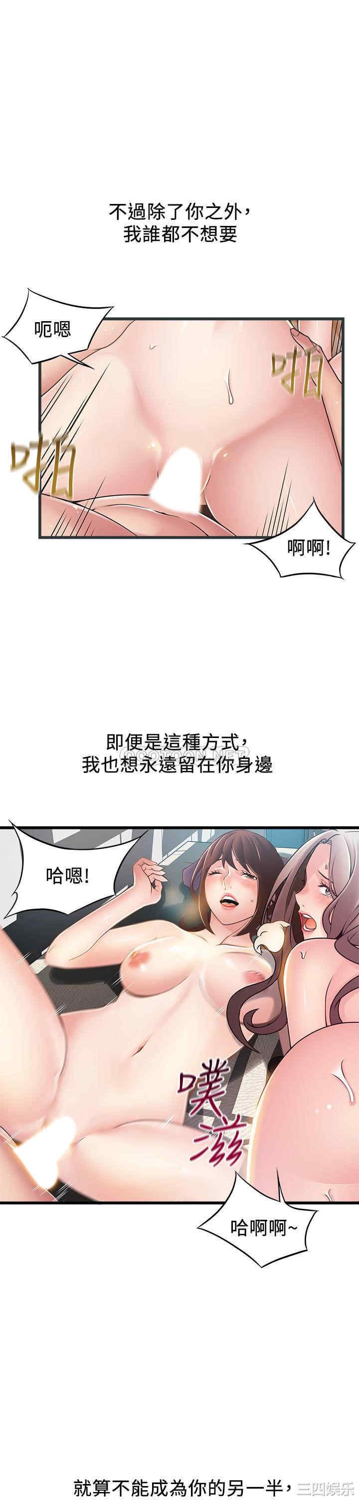 弱点 第119章 - 第21页