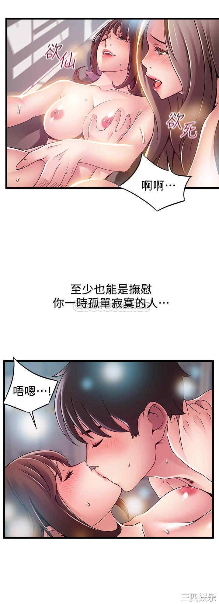 弱点 第119章 - 第22页