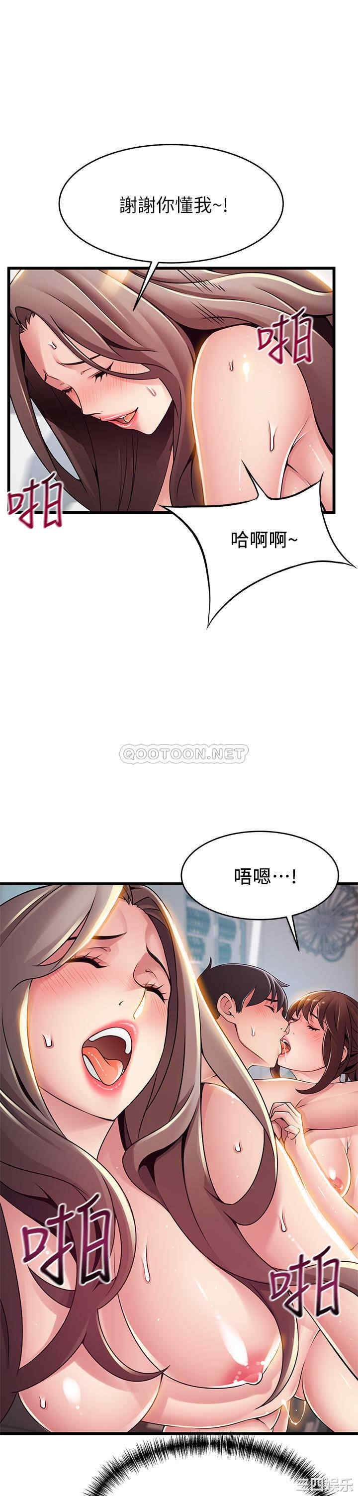 弱点 第119章 - 第25页
