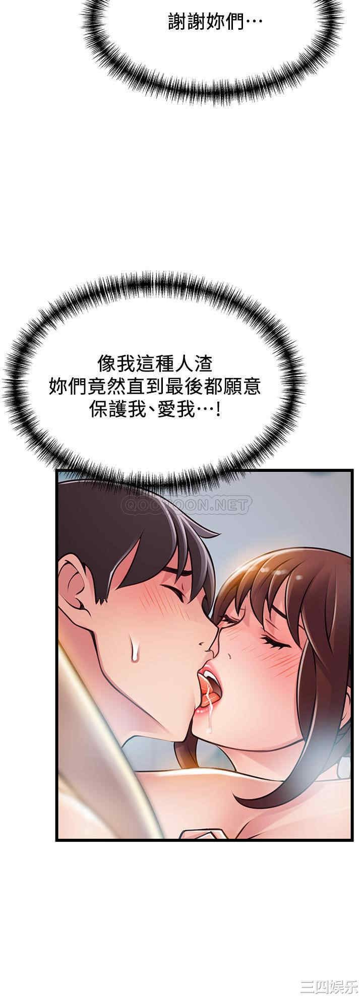 弱点 第119章 - 第26页