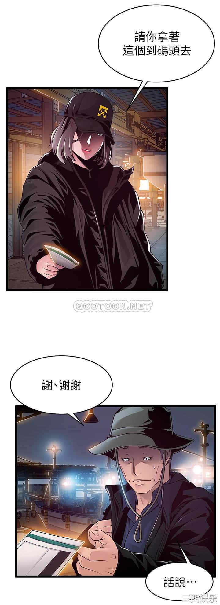 弱点 第119章 - 第4页
