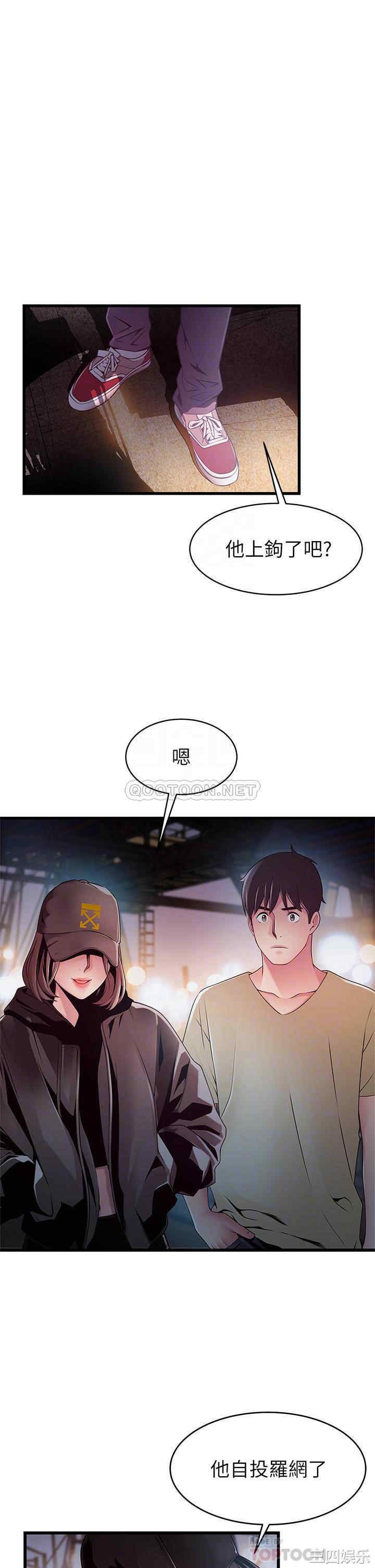 弱点 第119章 - 第7页
