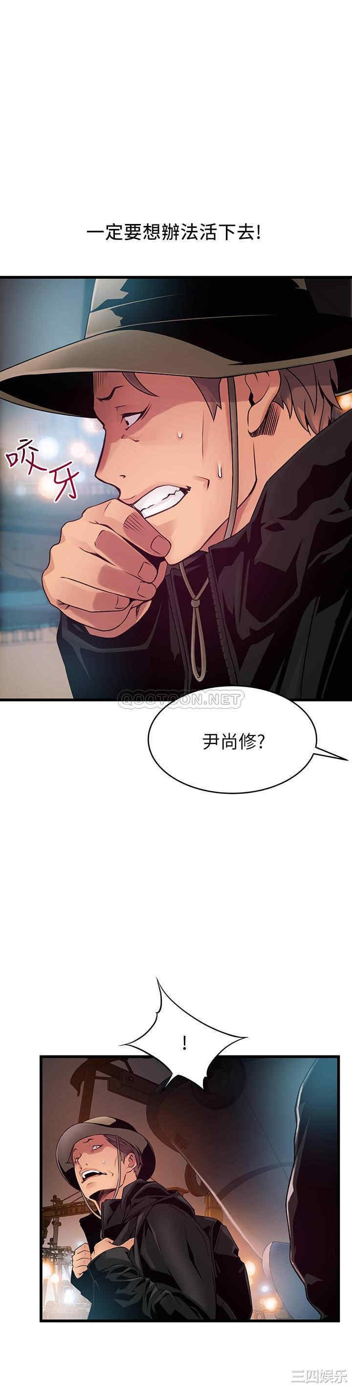 弱点 第119章 - 第1页