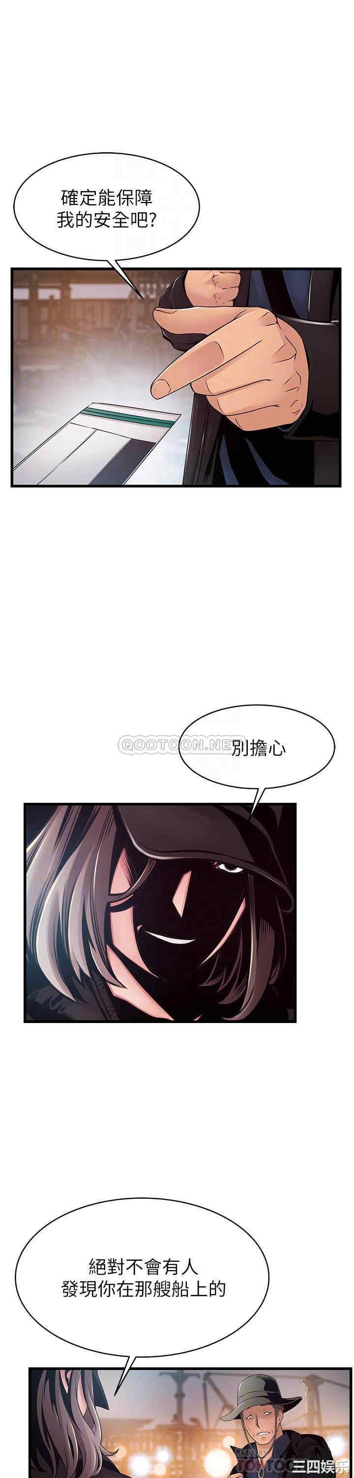 弱点 第119章 - 第5页
