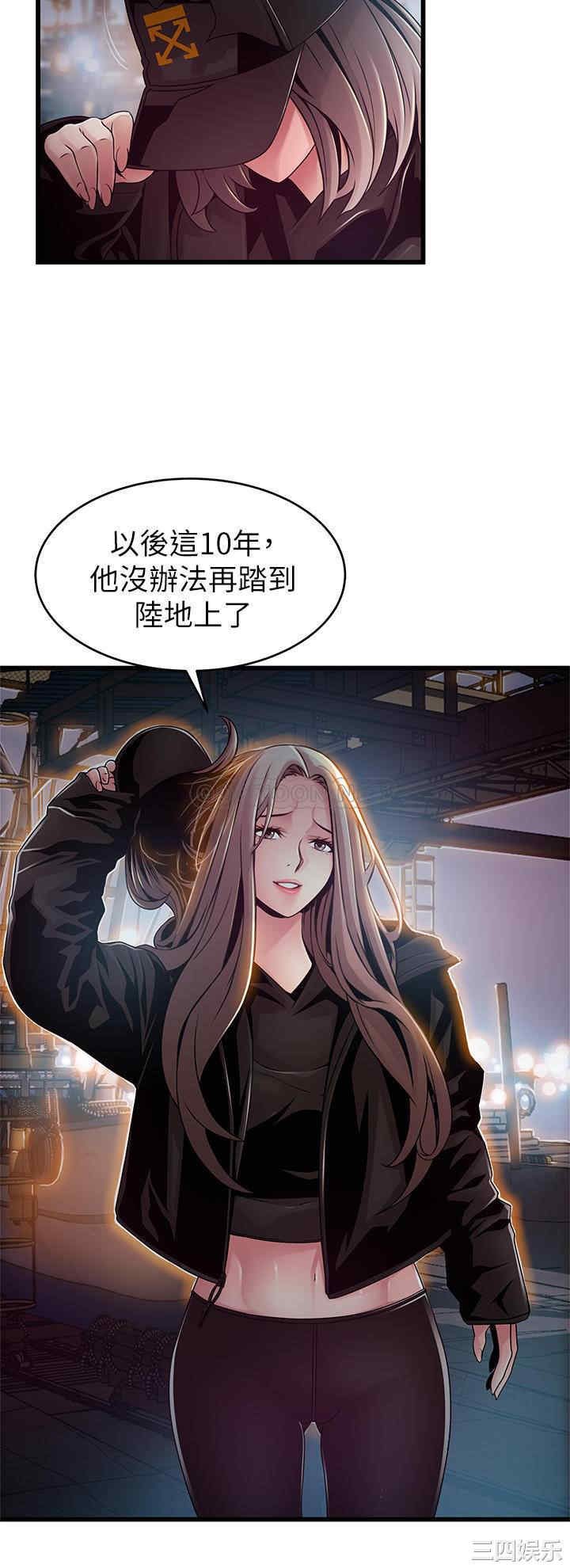 弱点 第119章 - 第8页