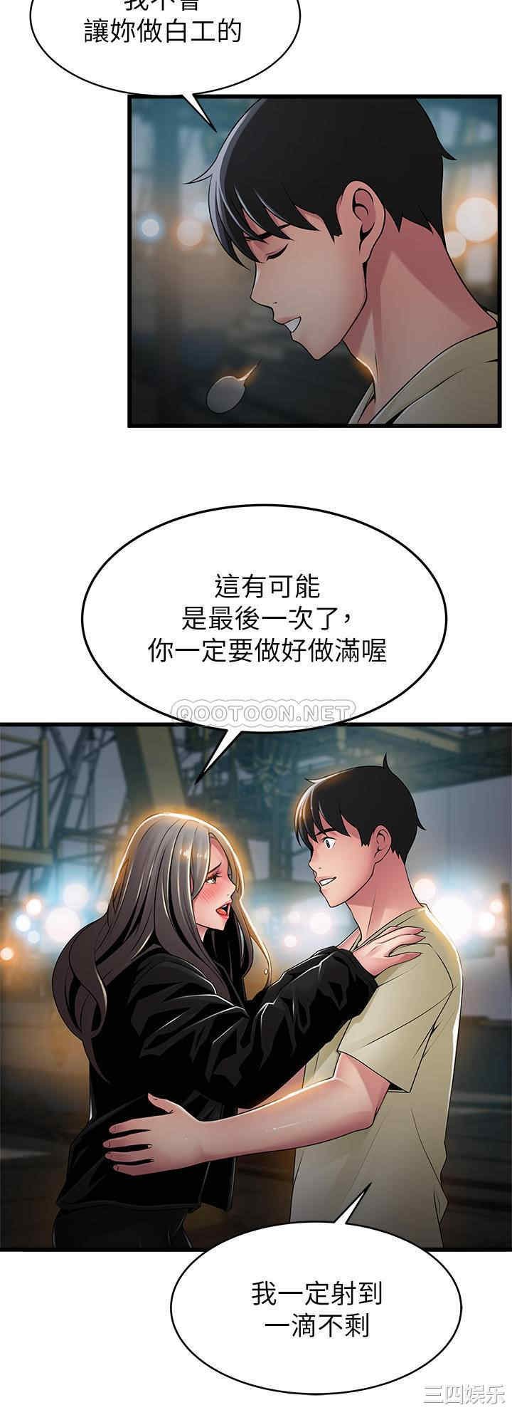 弱点 第119章 - 第10页