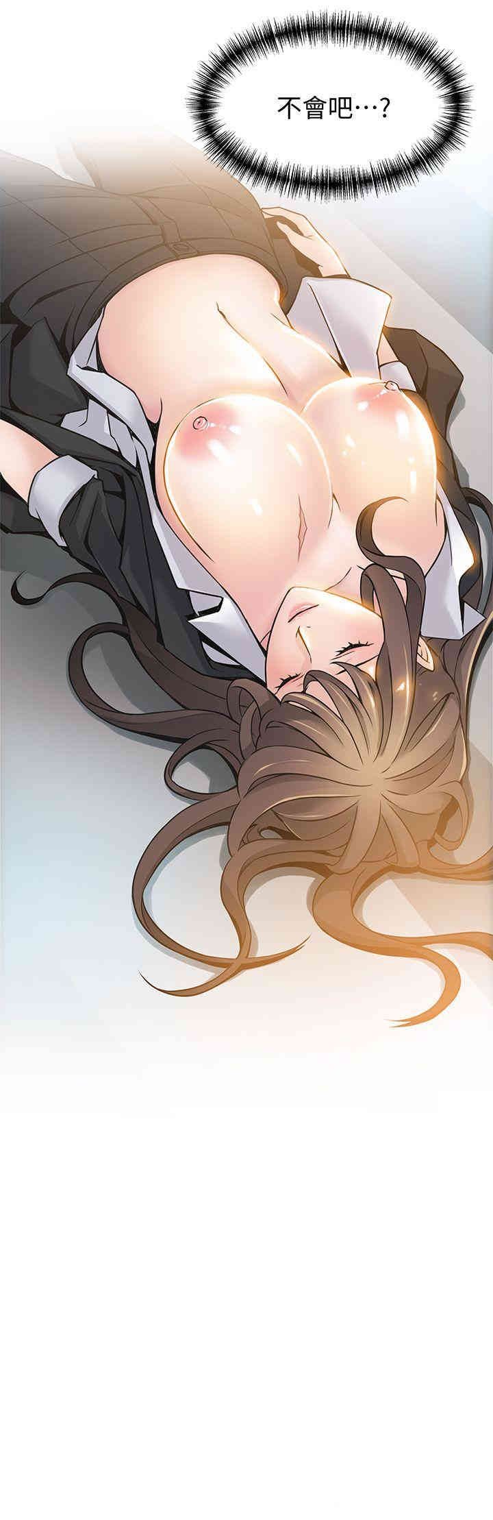 弱点 第12章 - 第2页