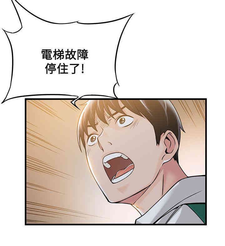 弱点 第12章 - 第4页