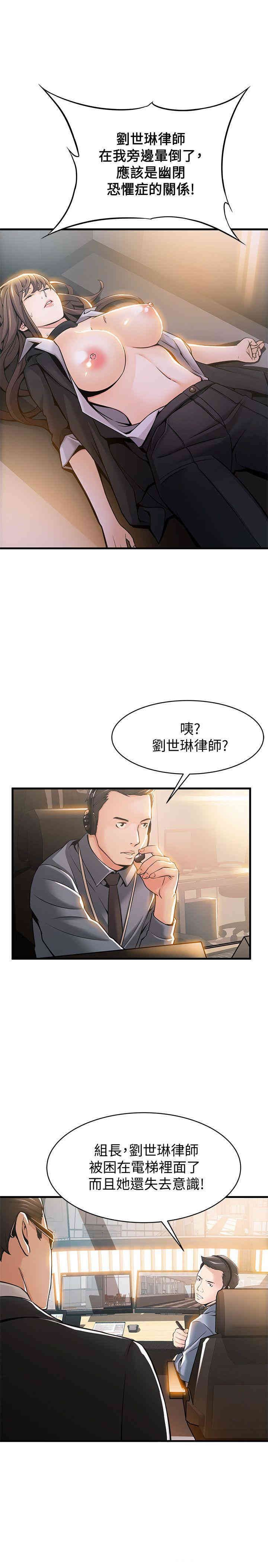 弱点 第12章 - 第5页