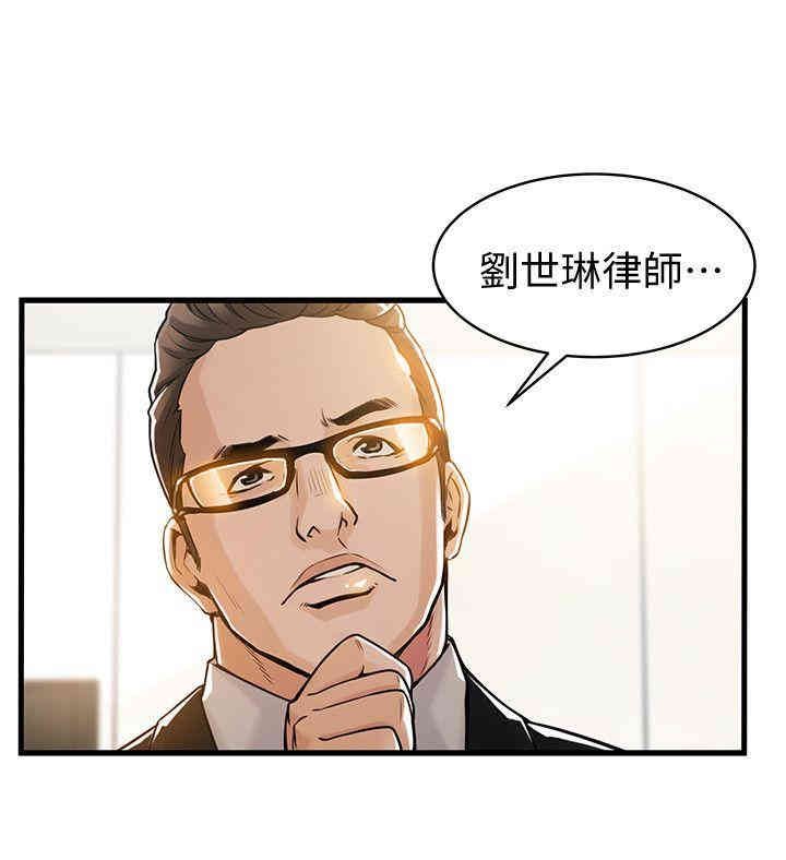 弱点 第12章 - 第6页