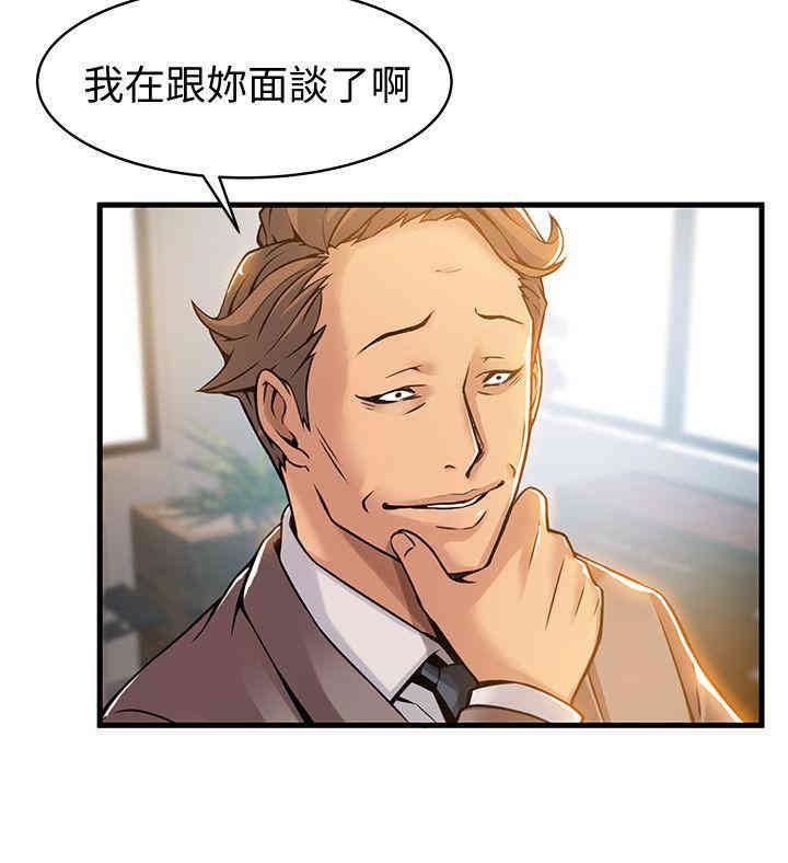 弱点 第12章 - 第10页