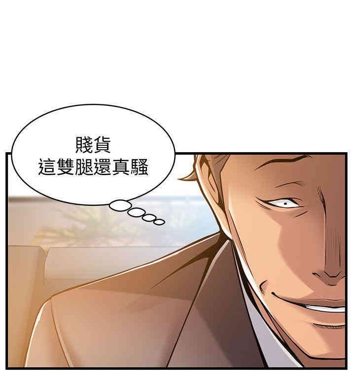 弱点 第12章 - 第12页