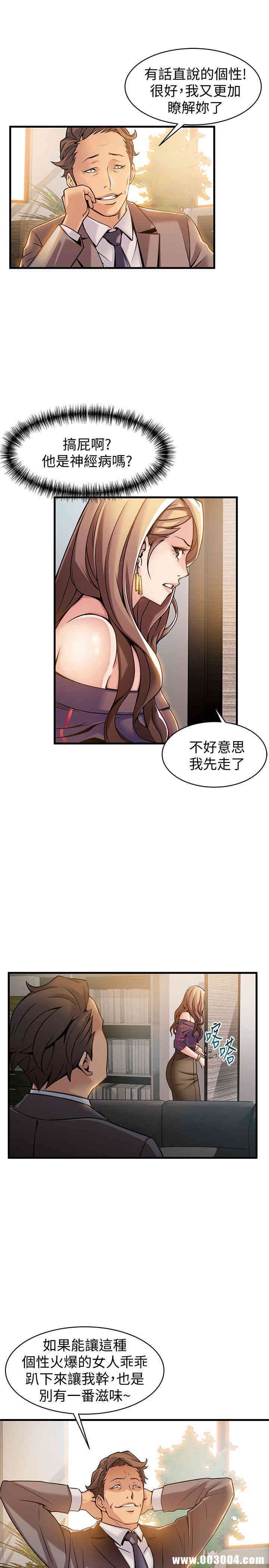 弱点 第12章 - 第15页