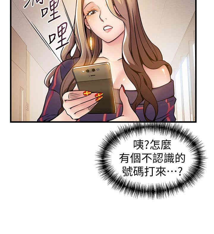弱点 第12章 - 第18页