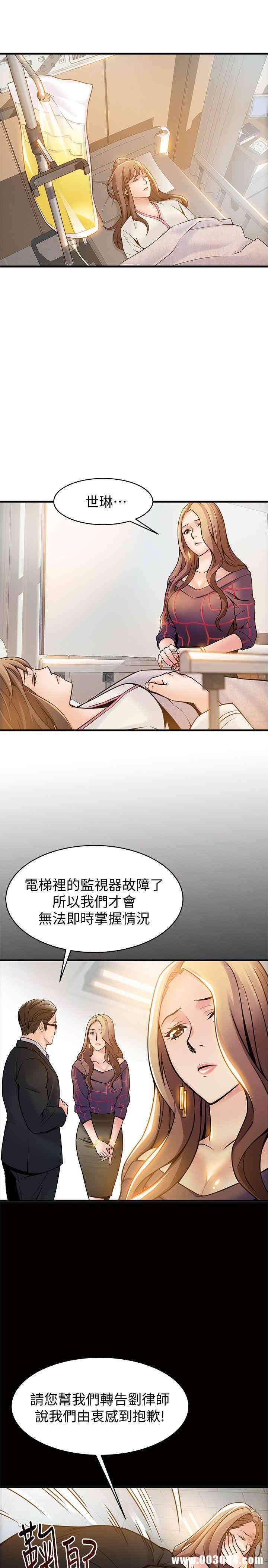 弱点 第12章 - 第21页
