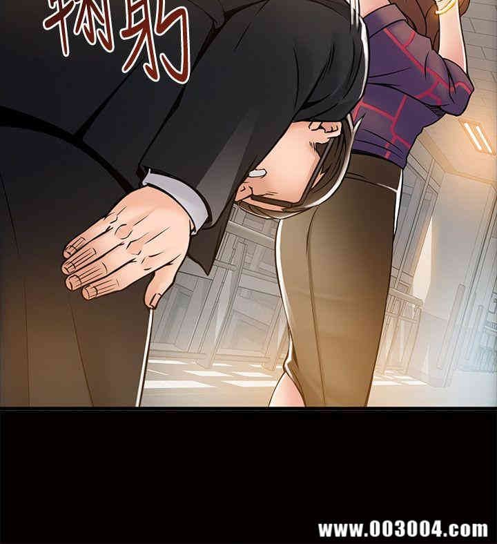 弱点 第12章 - 第22页