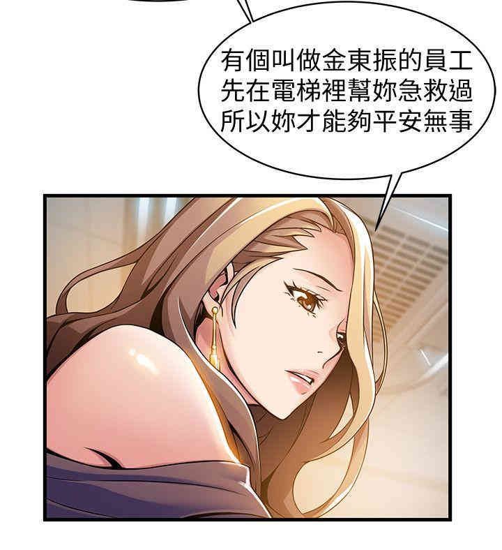 弱点 第12章 - 第24页