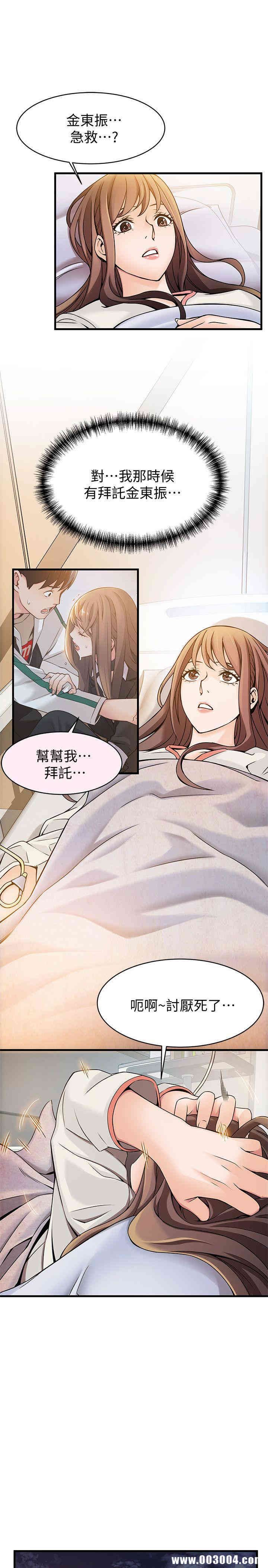 弱点 第12章 - 第25页