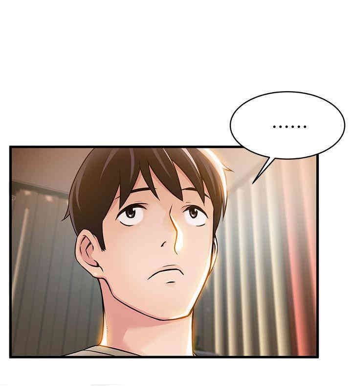 弱点 第12章 - 第34页