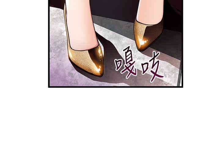 弱点 第12章 - 第36页