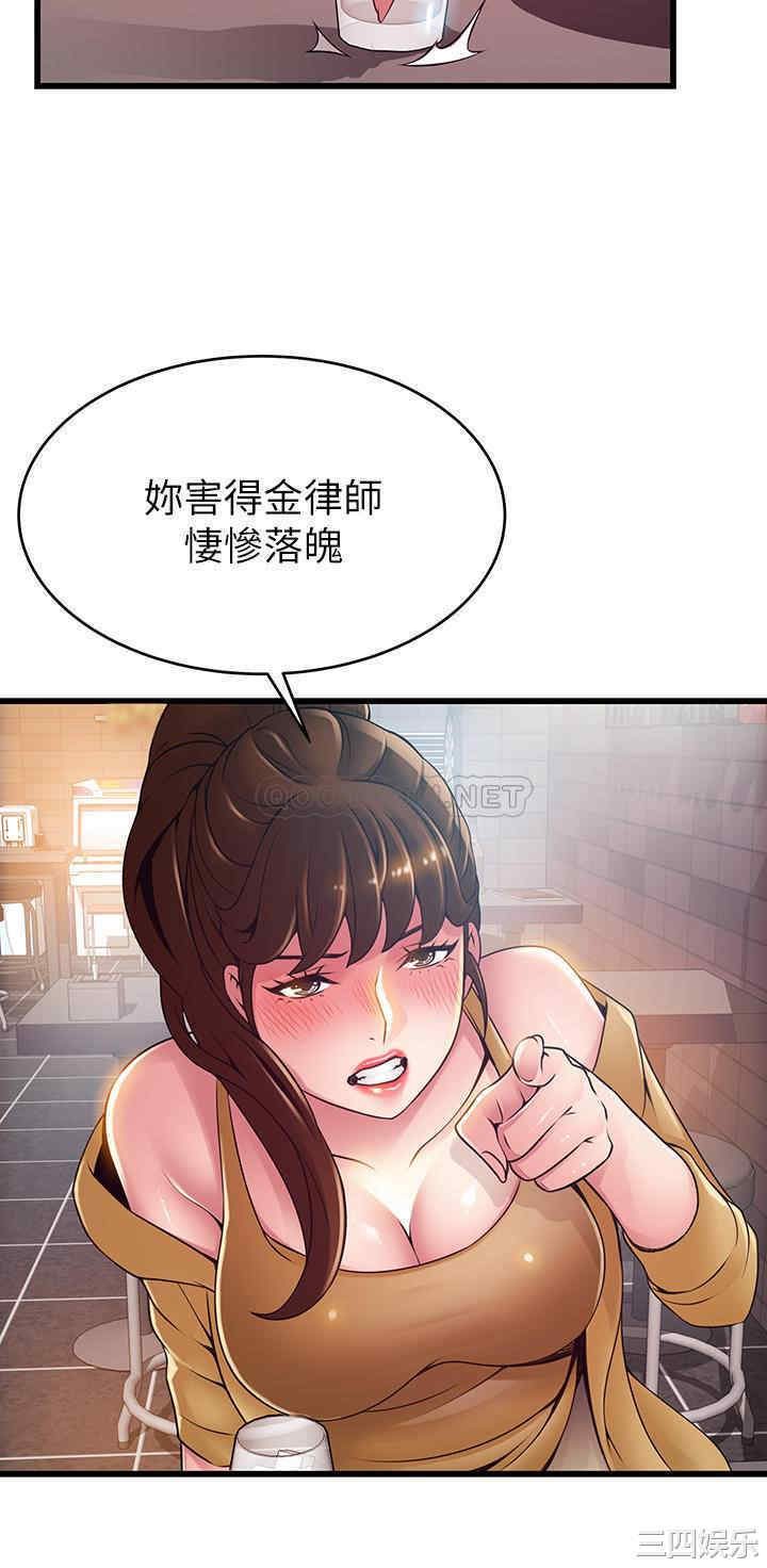 弱点 第120章 - 第2页