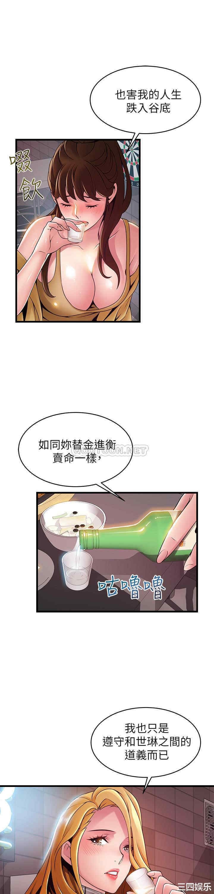 弱点 第120章 - 第3页