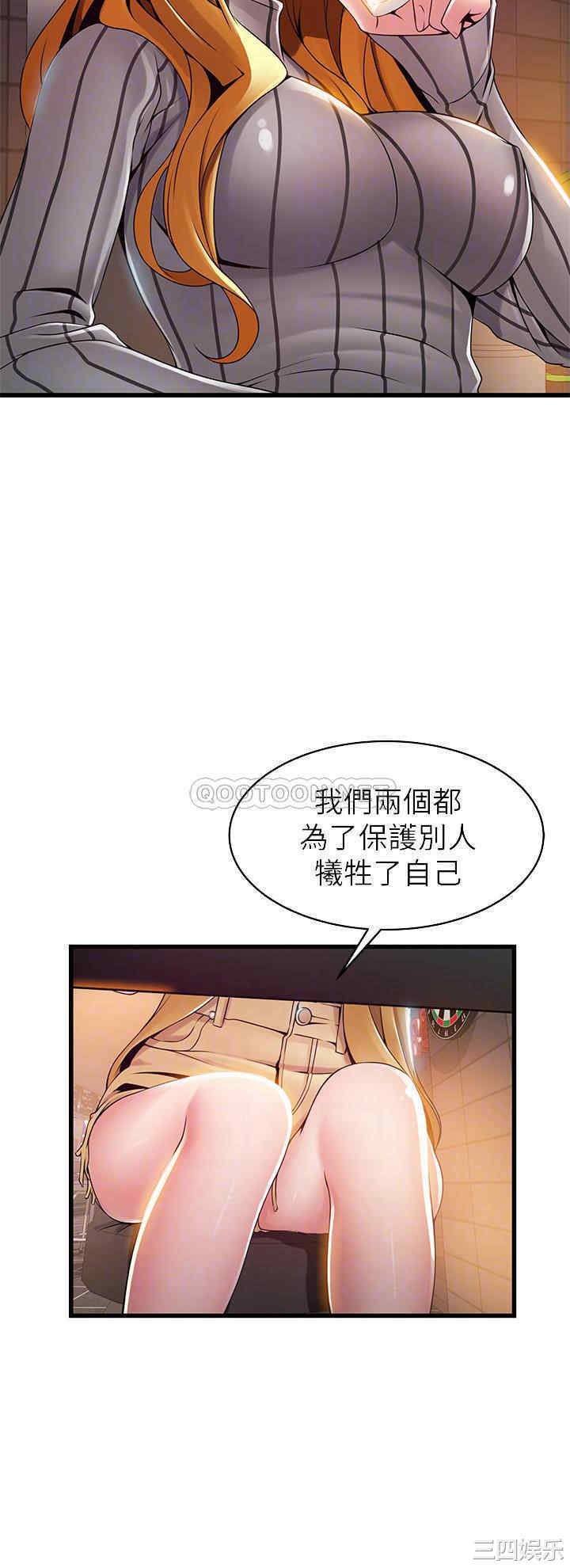 弱点 第120章 - 第4页