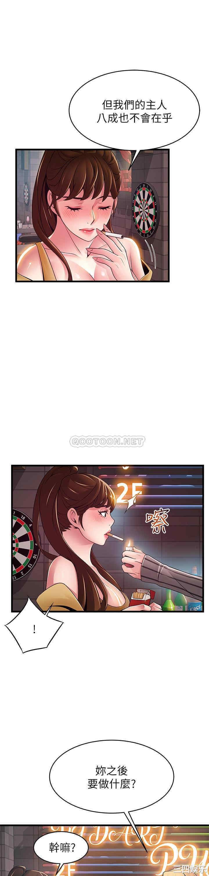 弱点 第120章 - 第5页
