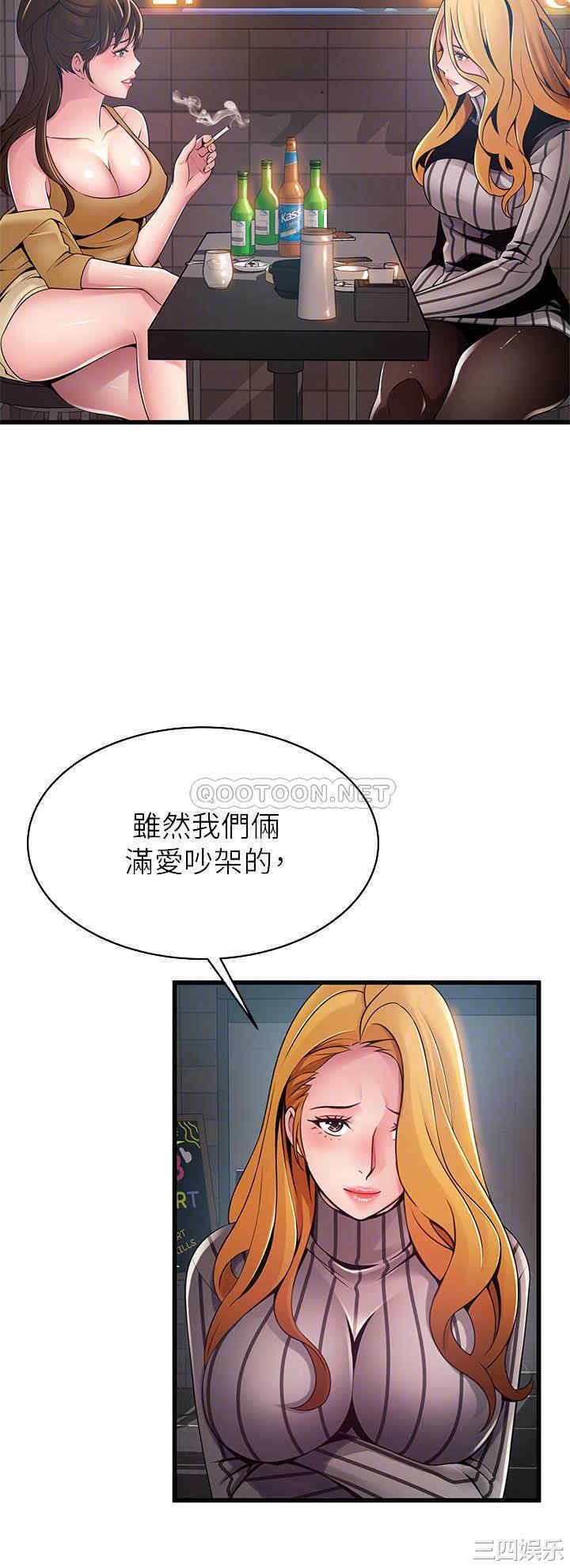 弱点 第120章 - 第6页