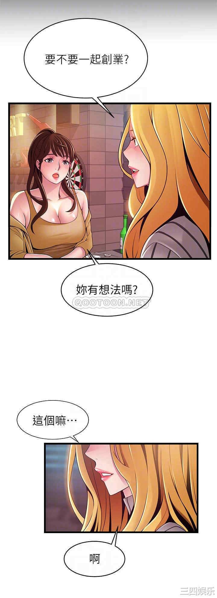 弱点 第120章 - 第8页