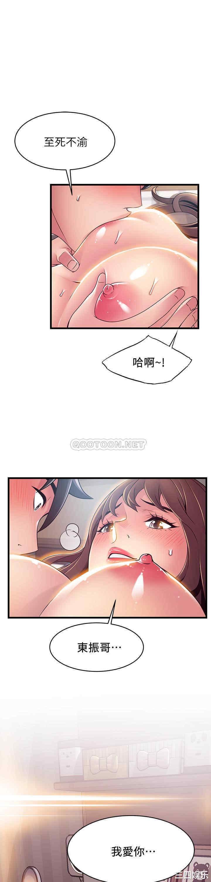 弱点 第120章 - 第13页