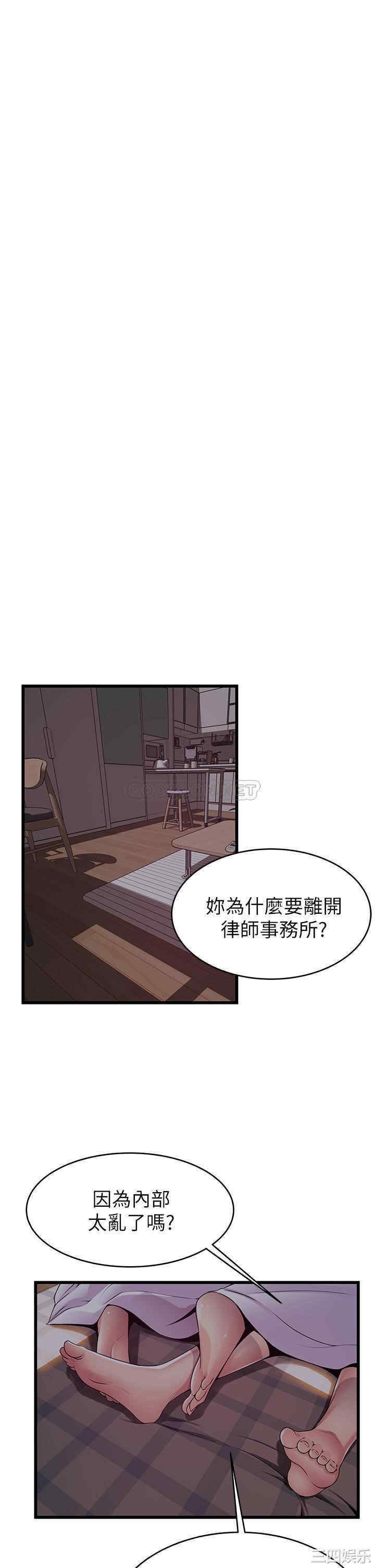 弱点 第120章 - 第15页